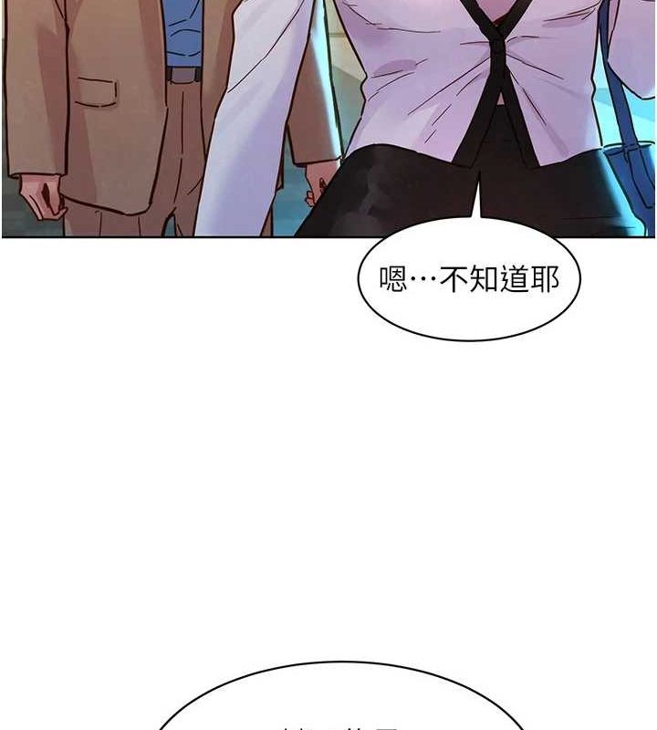 《友情萬睡》漫画 最終話-曾經的好友