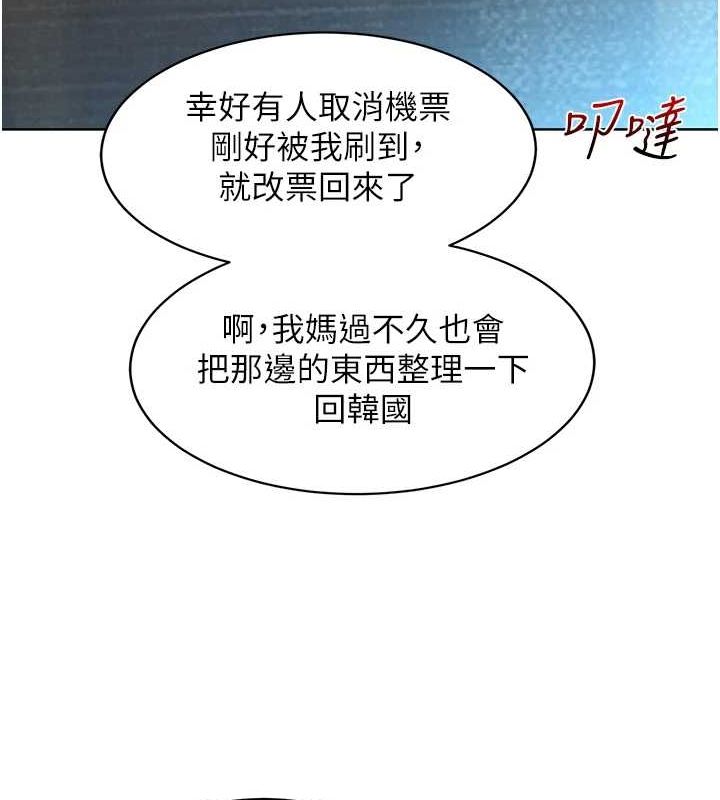 《友情萬睡》漫画 最終話-曾經的好友