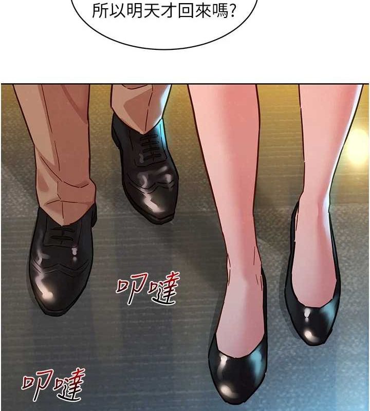《友情萬睡》漫画 最終話-曾經的好友
