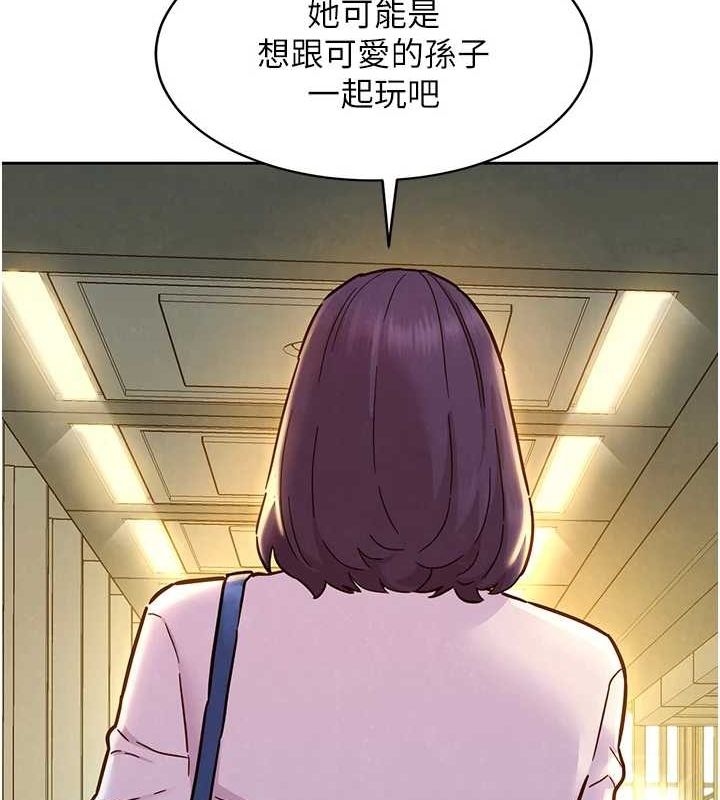 《友情萬睡》漫画 最終話-曾經的好友
