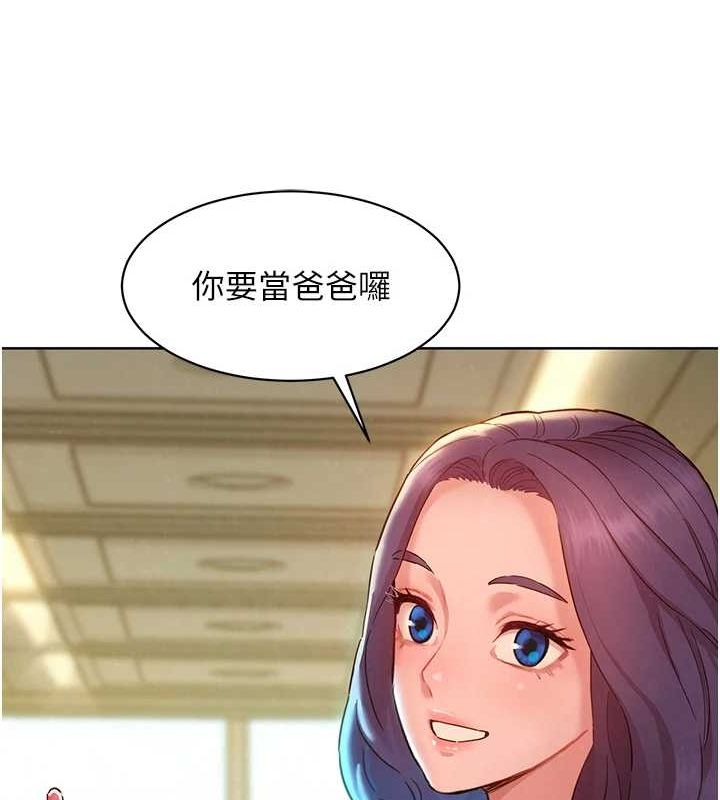 《友情萬睡》漫画 最終話-曾經的好友