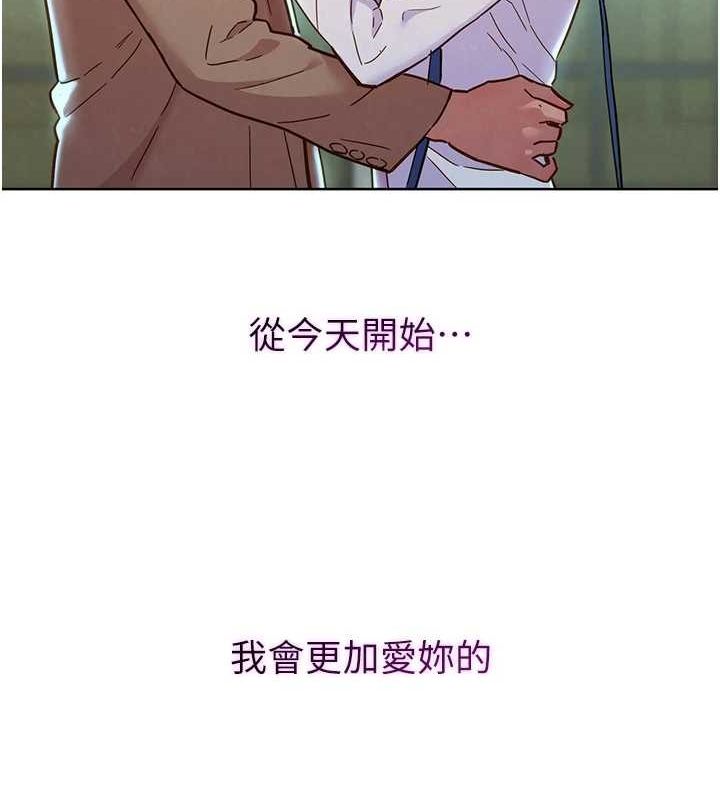 《友情萬睡》漫画 最終話-曾經的好友