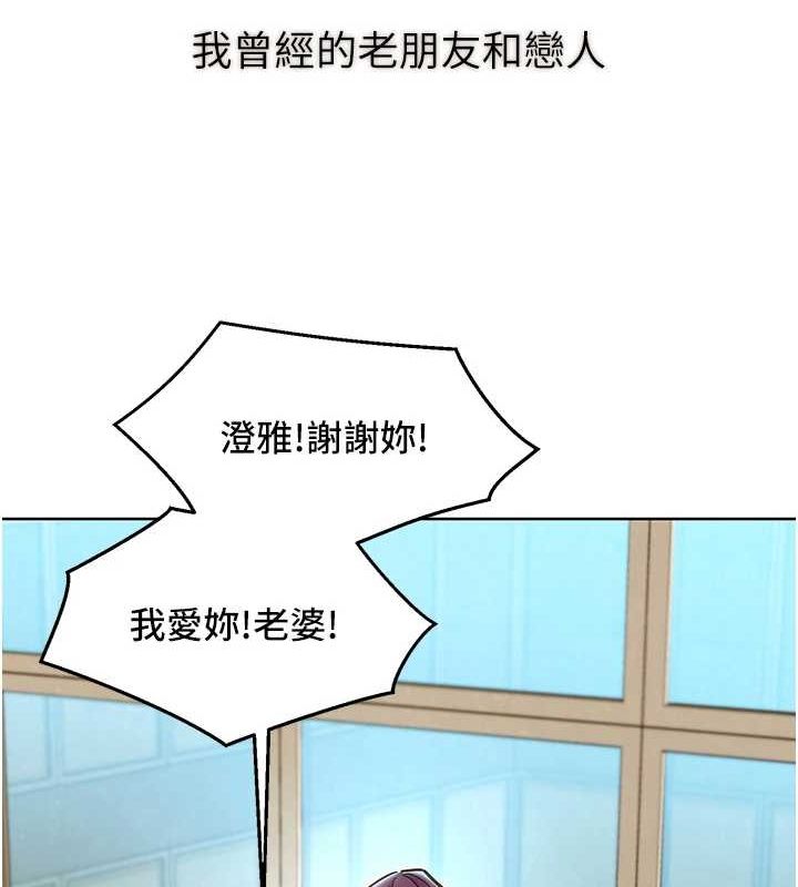 《友情萬睡》漫画 最終話-曾經的好友