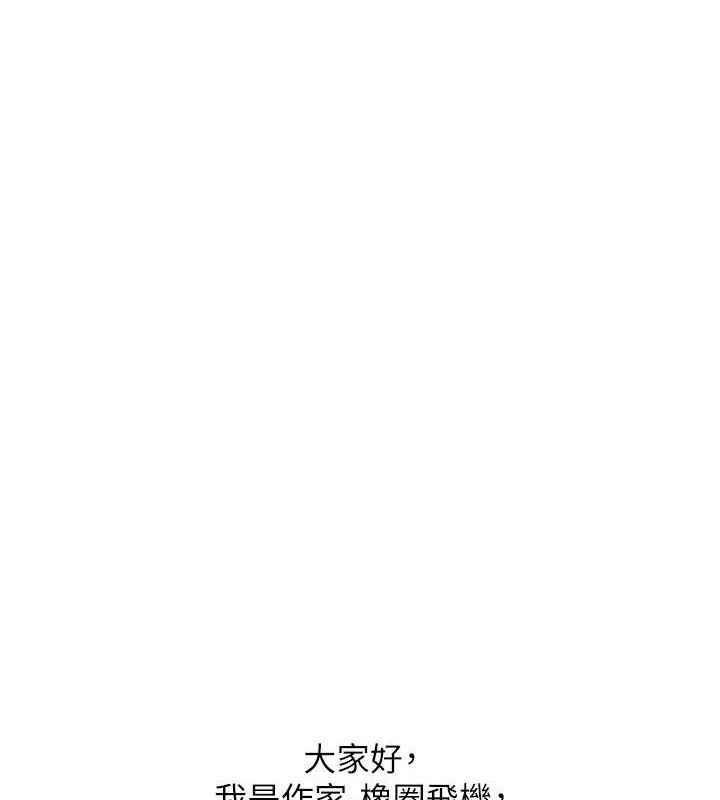 《友情萬睡》漫画 最終話-曾經的好友