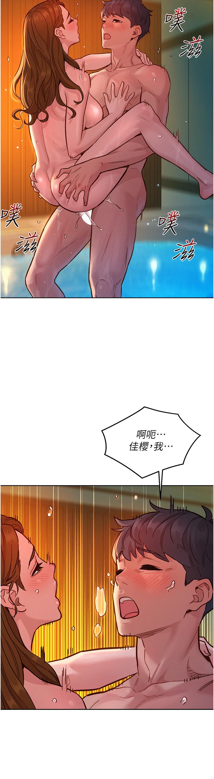 《友情萬睡》漫画 第52話-深一點，用力操壞我