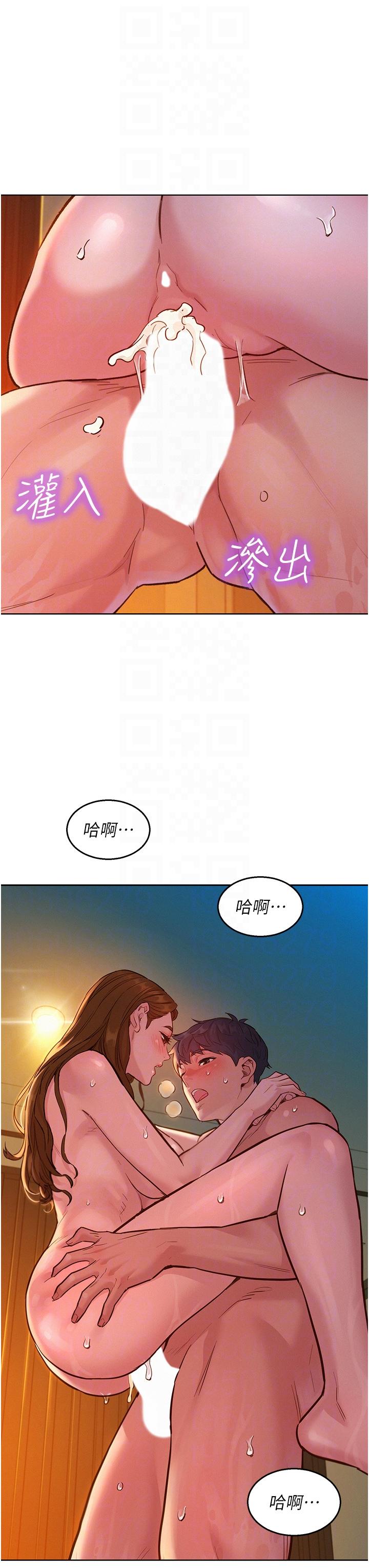 《友情萬睡》漫画 第52話-深一點，用力操壞我