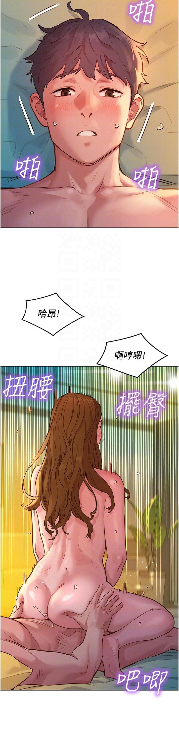 《友情萬睡》漫画 第52話-深一點，用力操壞我