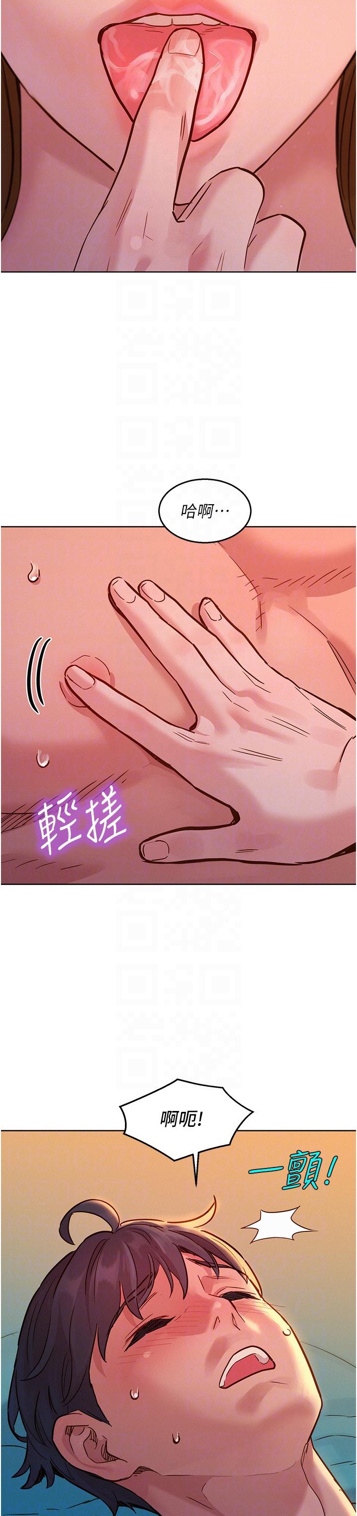 《友情萬睡》漫画 第52話-深一點，用力操壞我