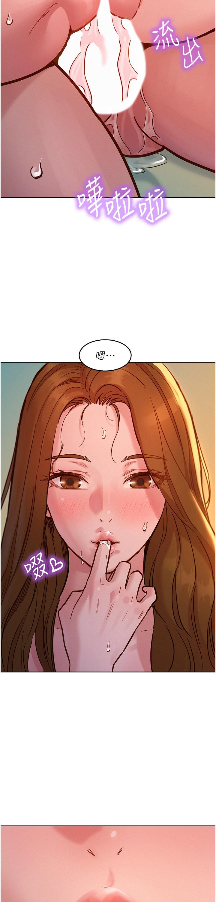 《友情萬睡》漫画 第52話-深一點，用力操壞我