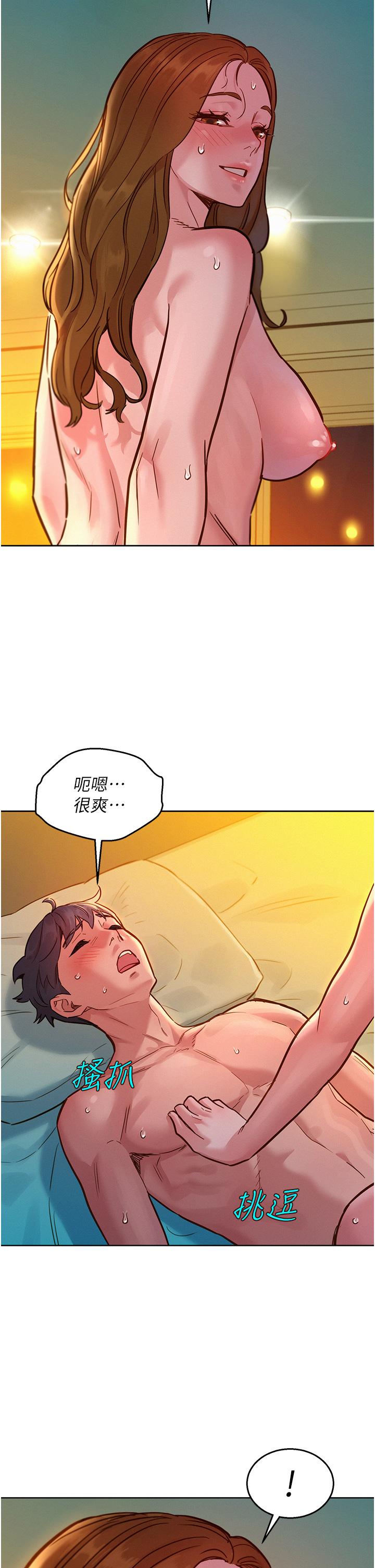 《友情萬睡》漫画 第52話-深一點，用力操壞我