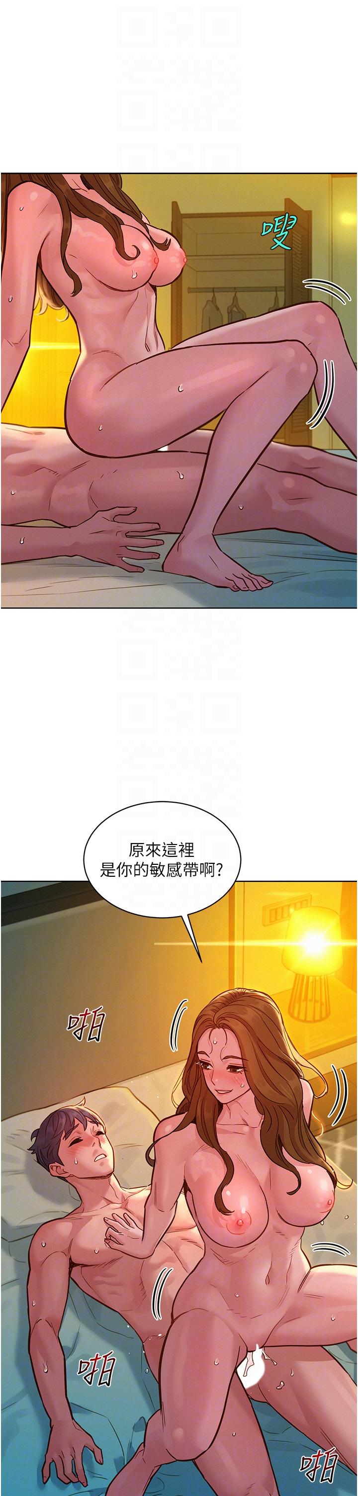 《友情萬睡》漫画 第52話-深一點，用力操壞我