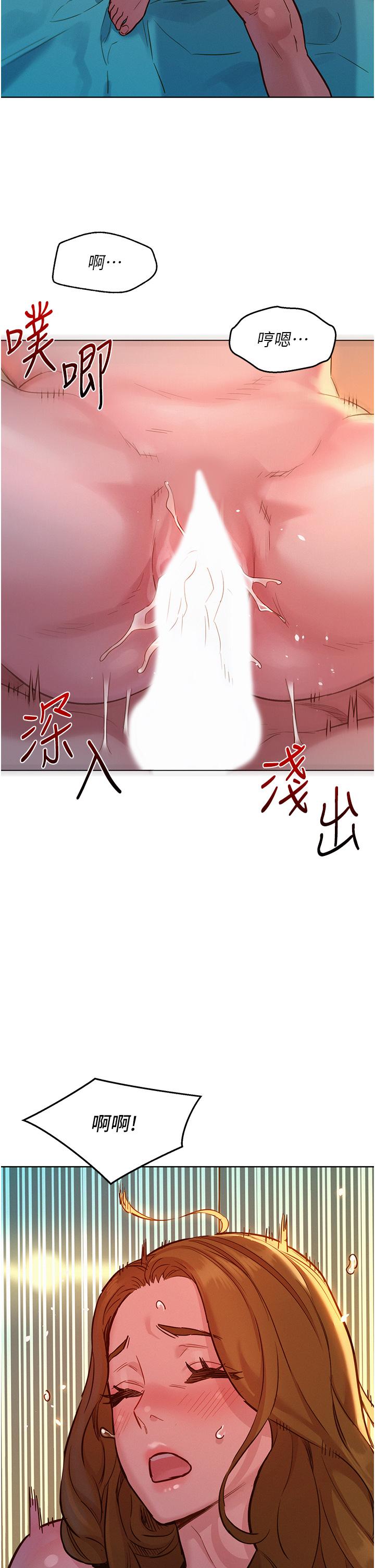《友情萬睡》漫画 第52話-深一點，用力操壞我