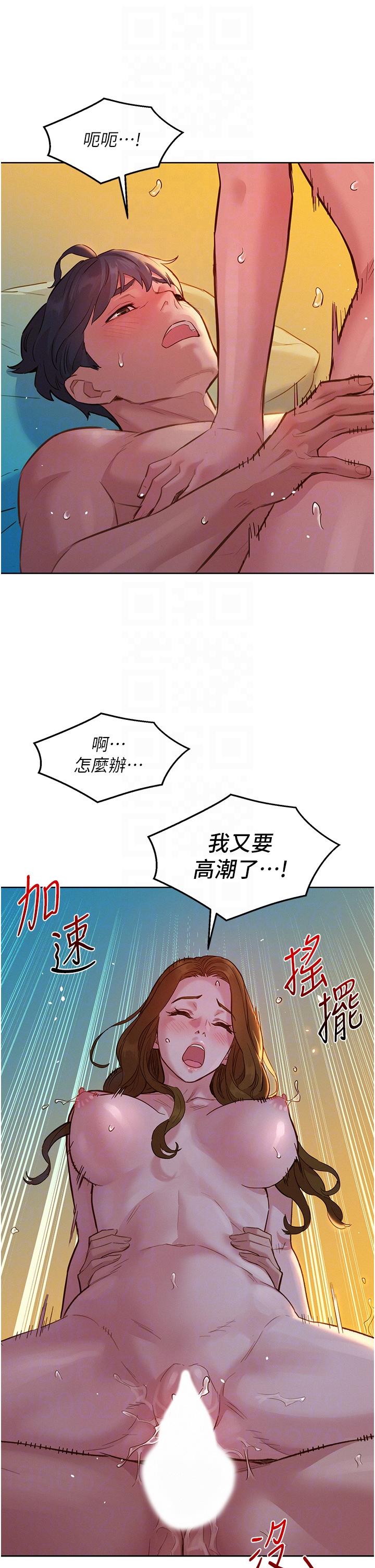 《友情萬睡》漫画 第52話-深一點，用力操壞我