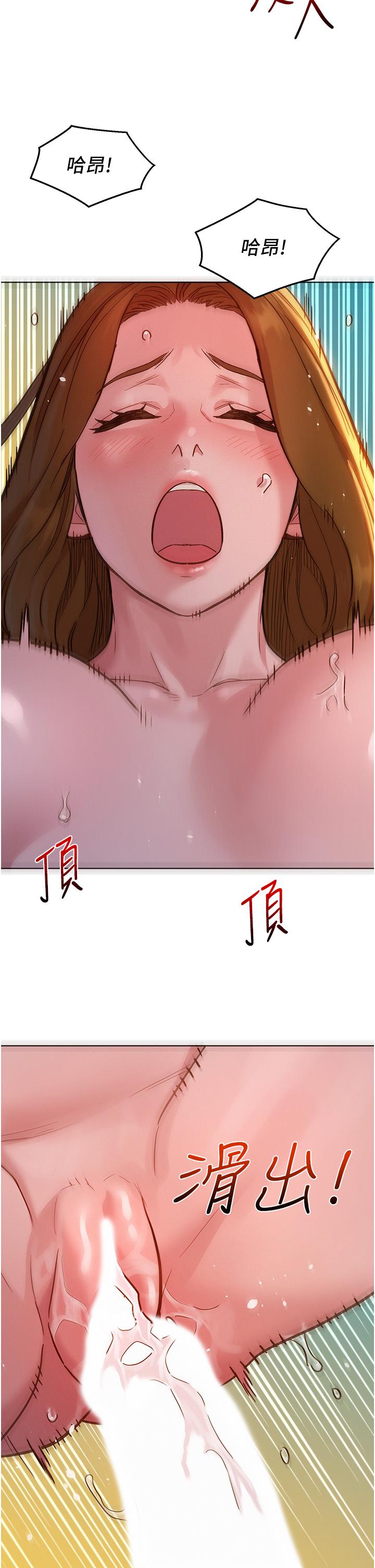 《友情萬睡》漫画 第52話-深一點，用力操壞我