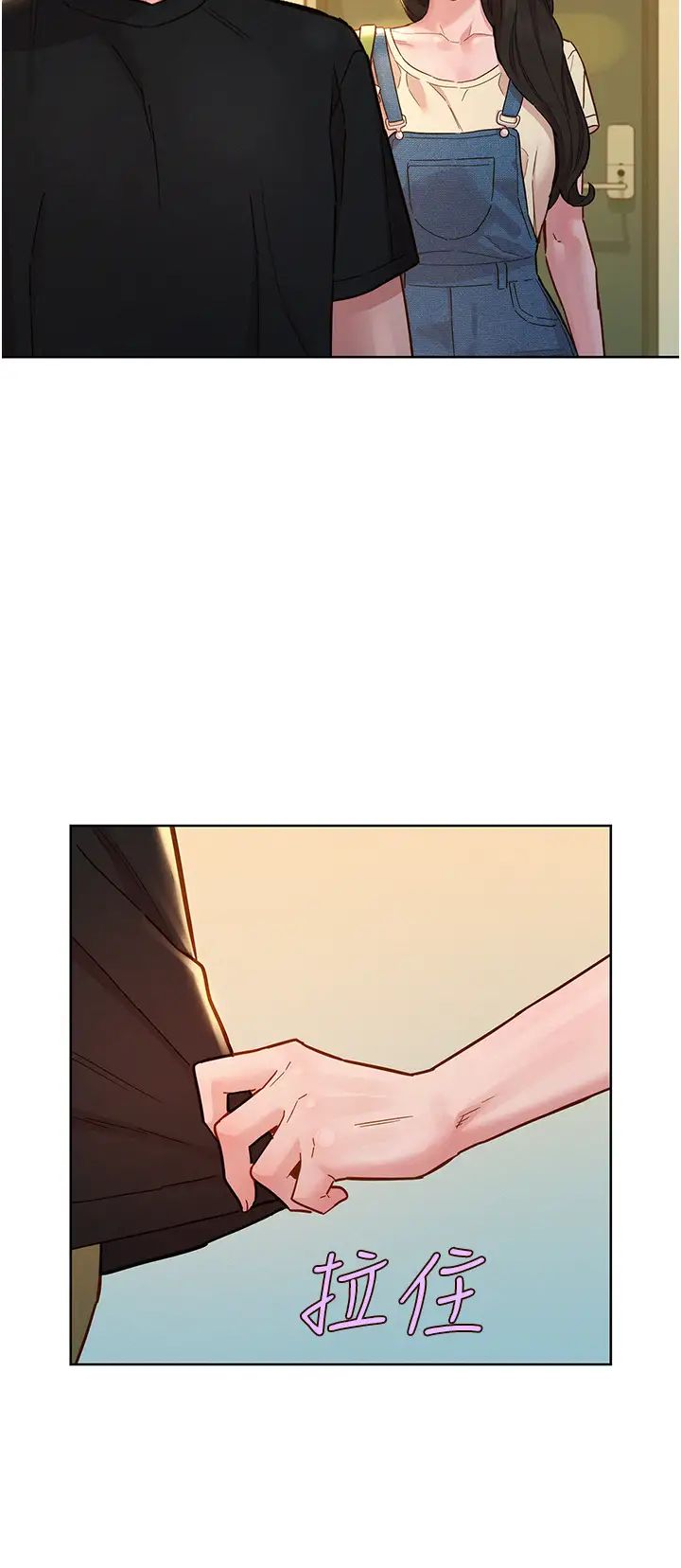 《友情萬睡》漫画 第77話-給妳嘗嘗更舒服的