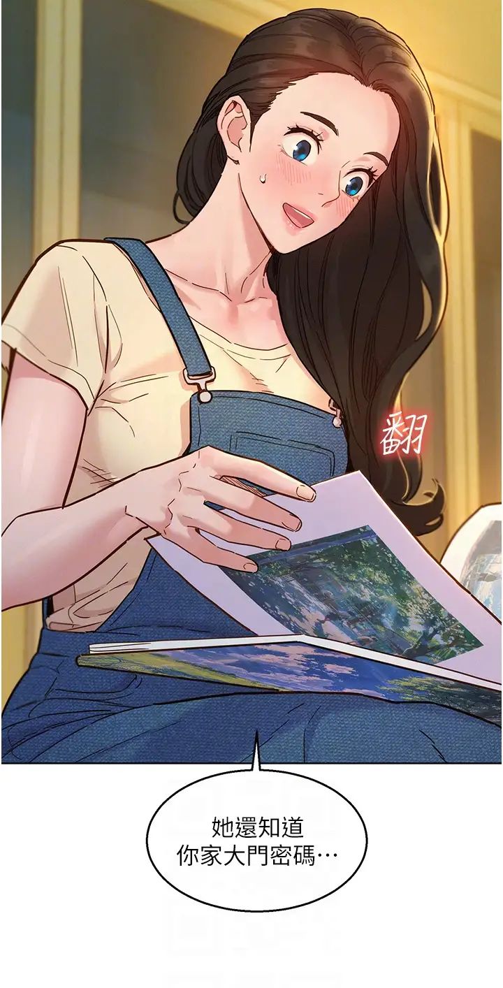 《友情萬睡》漫画 第77話-給妳嘗嘗更舒服的