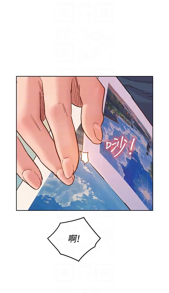 《友情萬睡》漫画 第77話-給妳嘗嘗更舒服的