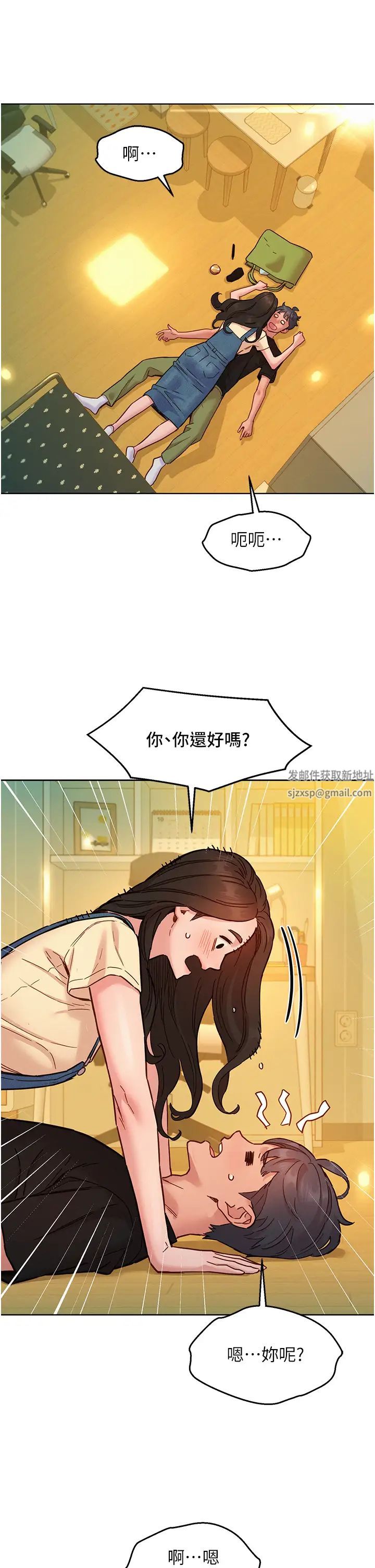 《友情萬睡》漫画 第77話-給妳嘗嘗更舒服的