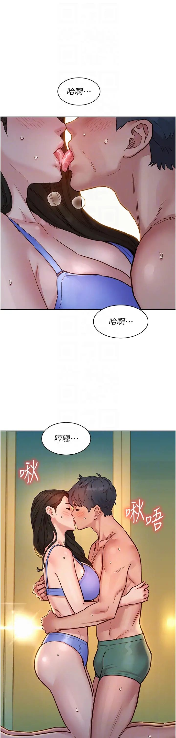 《友情萬睡》漫画 第77話-給妳嘗嘗更舒服的