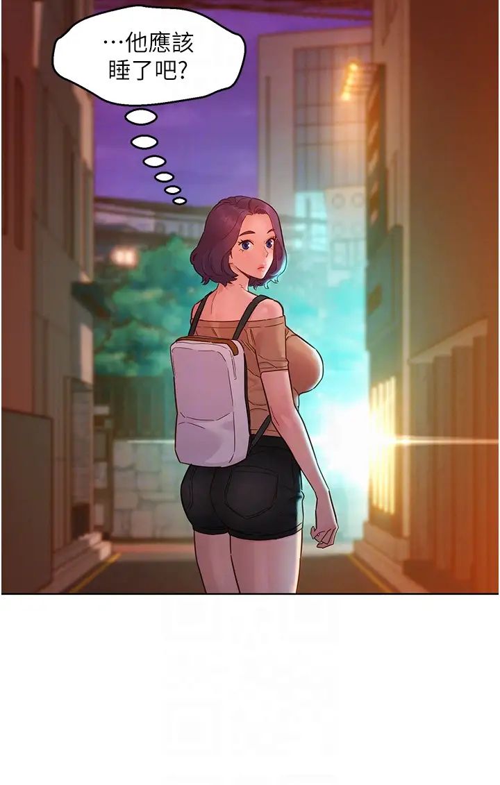 《友情萬睡》漫画 第77話-給妳嘗嘗更舒服的