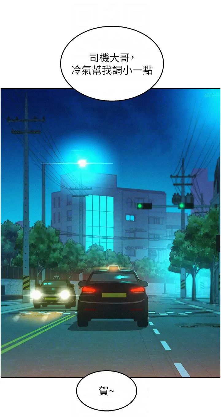 《友情萬睡》漫画 第89話-教授的床上誘惑