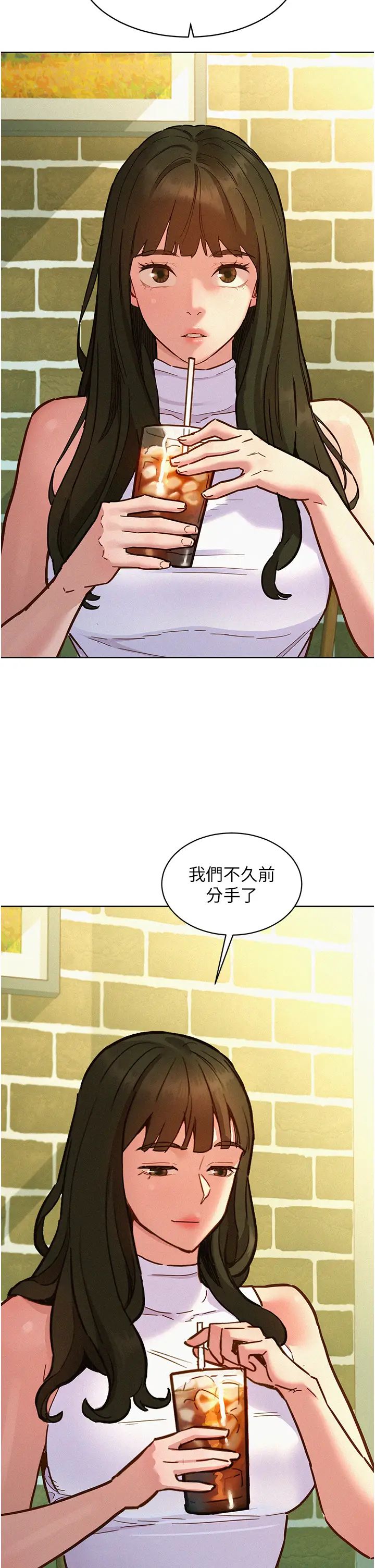 《友情萬睡》漫画 第96話-前女友找上門