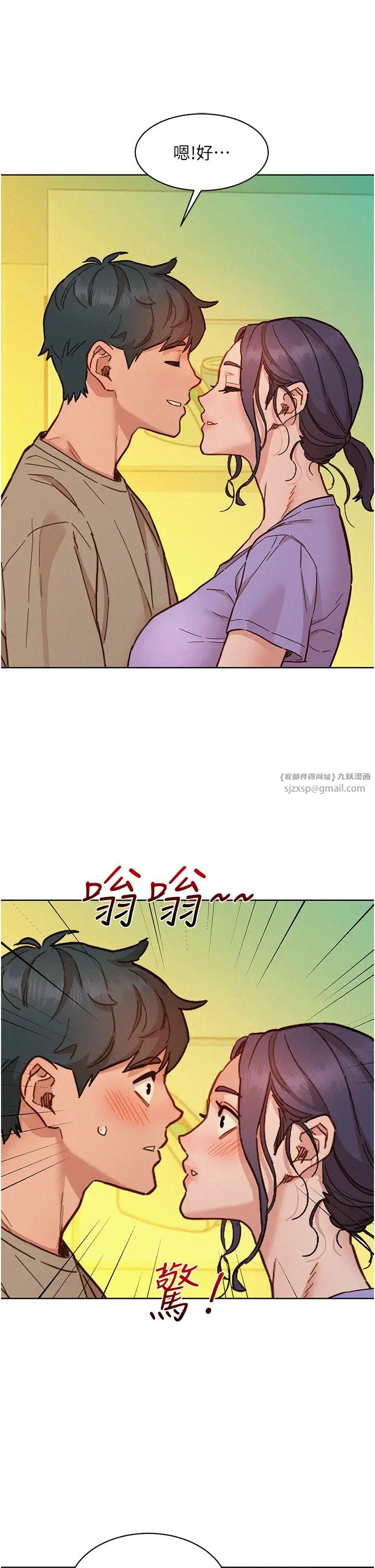 《友情萬睡》漫画 第96話-前女友找上門