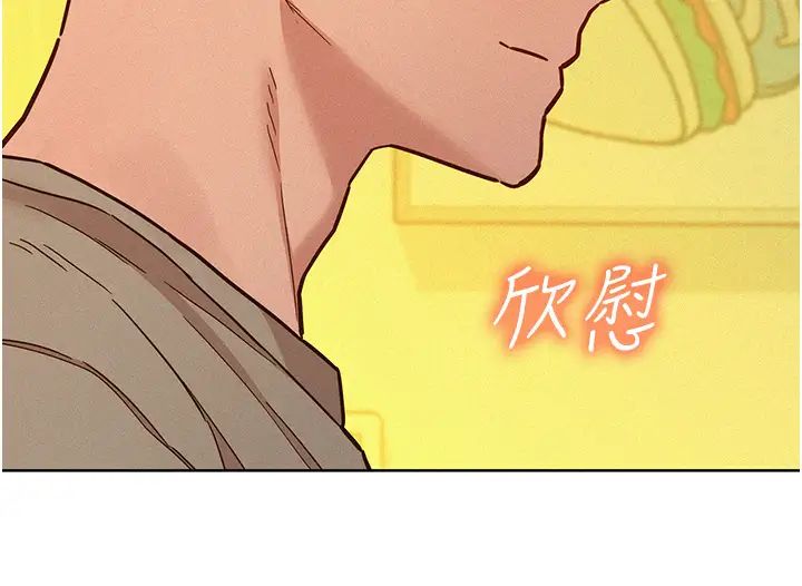 《友情萬睡》漫画 第96話-前女友找上門