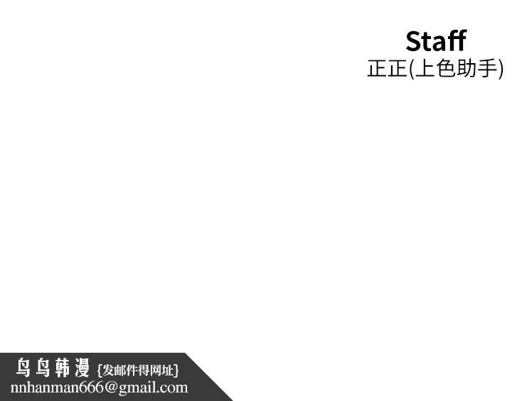 《友情萬睡》漫画 第96話-前女友找上門