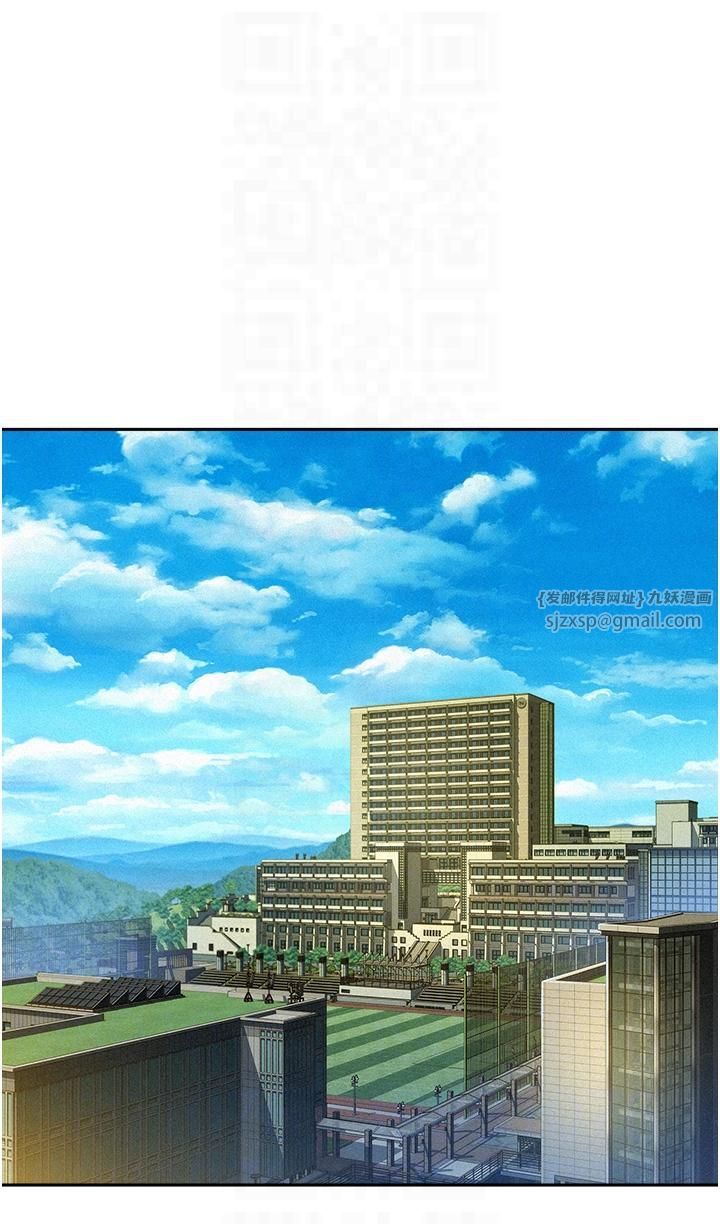 《友情萬睡》漫画 第99話-我會幫你徹底放下她!