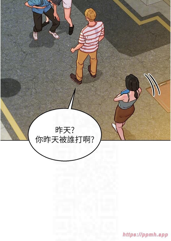 《友情萬睡》漫画 第99話-我會幫你徹底放下她!