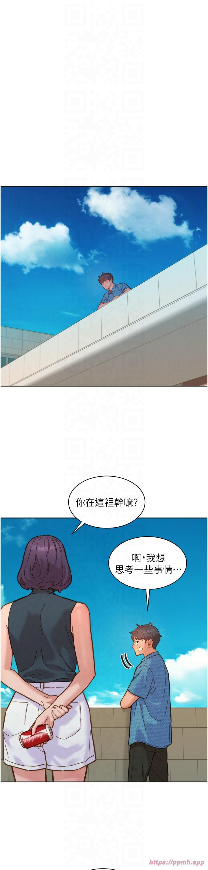《友情萬睡》漫画 第99話-我會幫你徹底放下她!