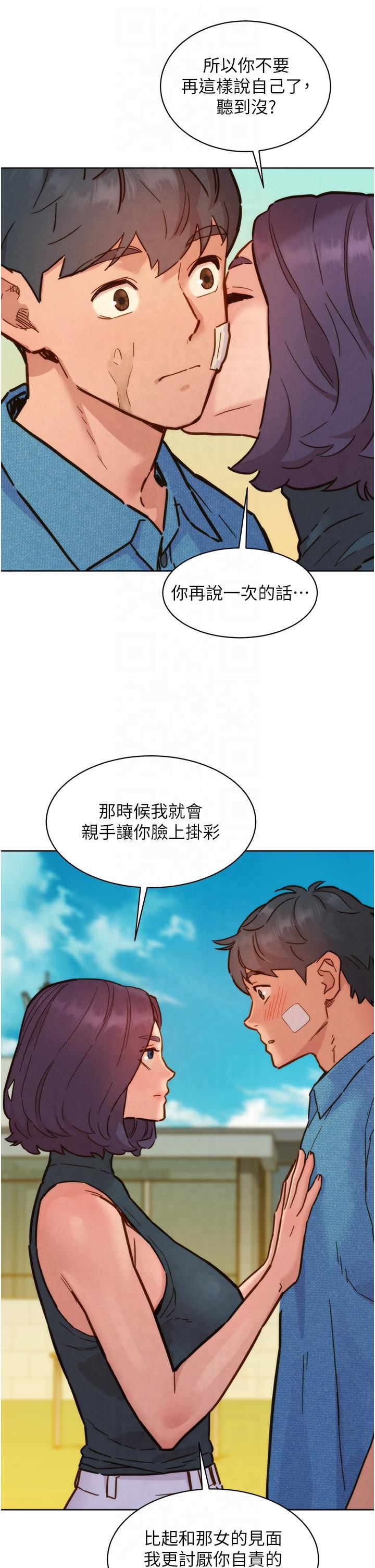 《友情萬睡》漫画 第99話-我會幫你徹底放下她!