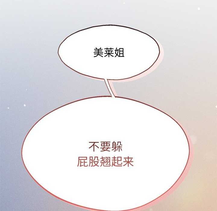 《誘人心動的她》漫画 第1話
