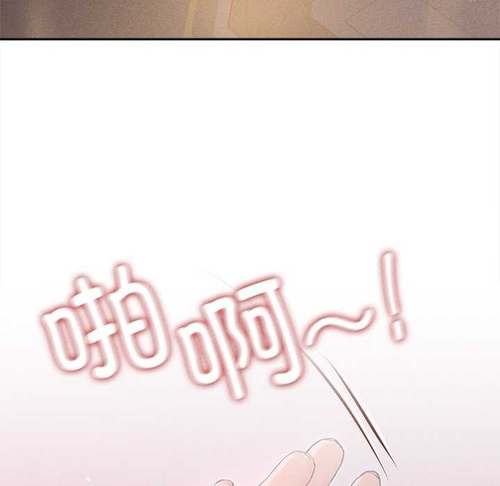 《誘人心動的她》漫画 第1話