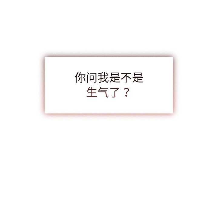 《誘人心動的她》漫画 第1話