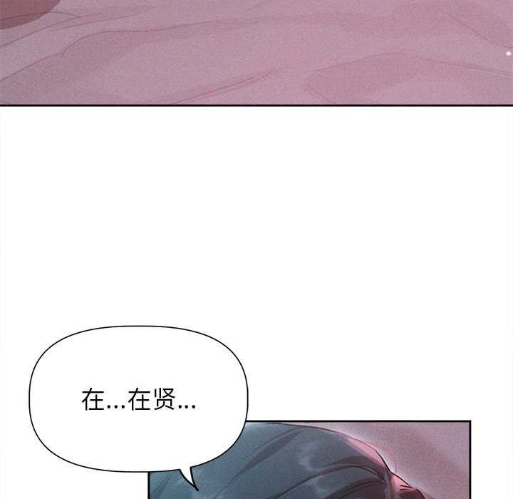 《誘人心動的她》漫画 第1話