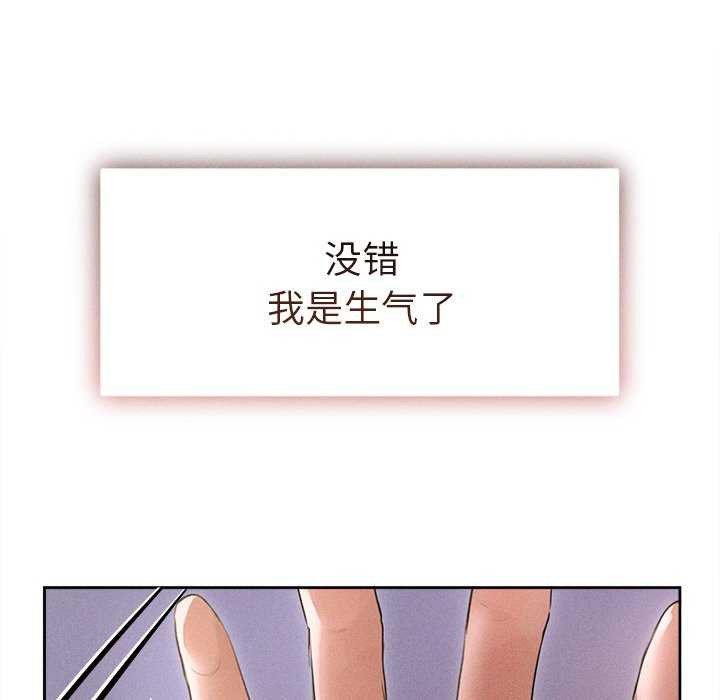 《誘人心動的她》漫画 第1話