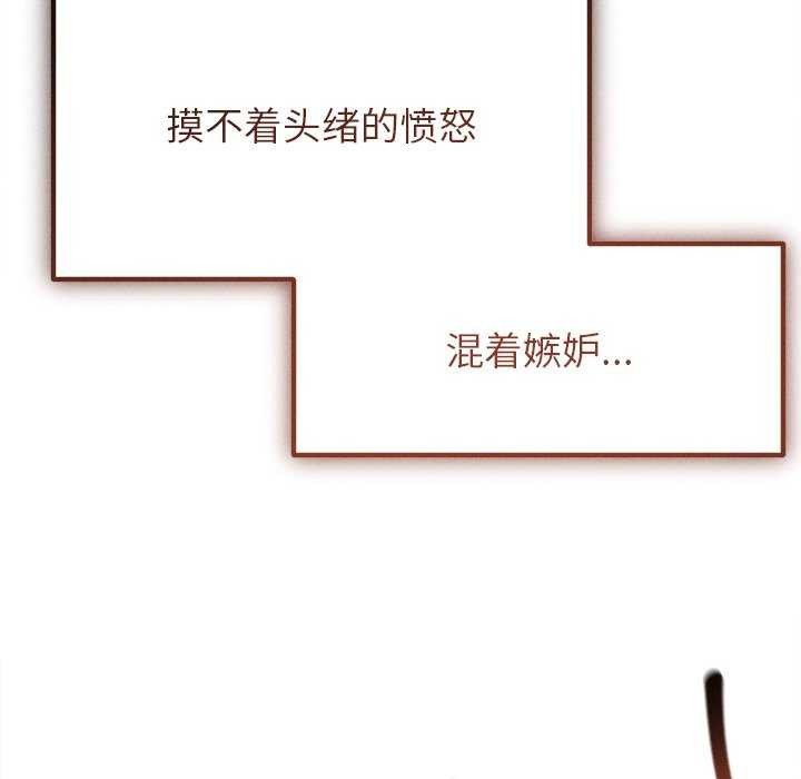 《誘人心動的她》漫画 第1話