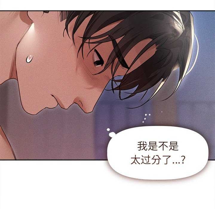 《誘人心動的她》漫画 第1話