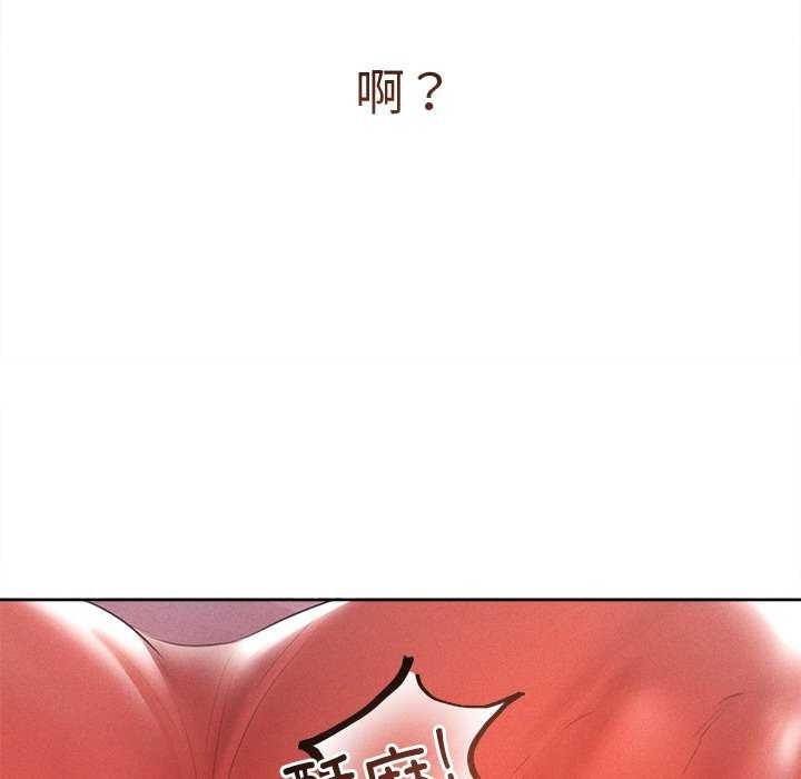 《誘人心動的她》漫画 第1話