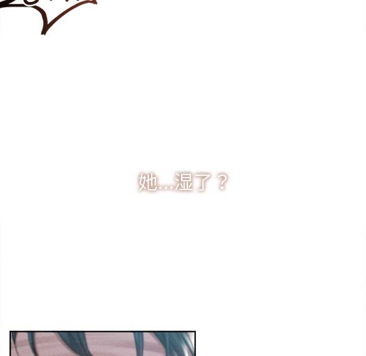《誘人心動的她》漫画 第1話