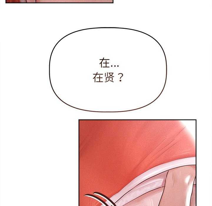 《誘人心動的她》漫画 第1話