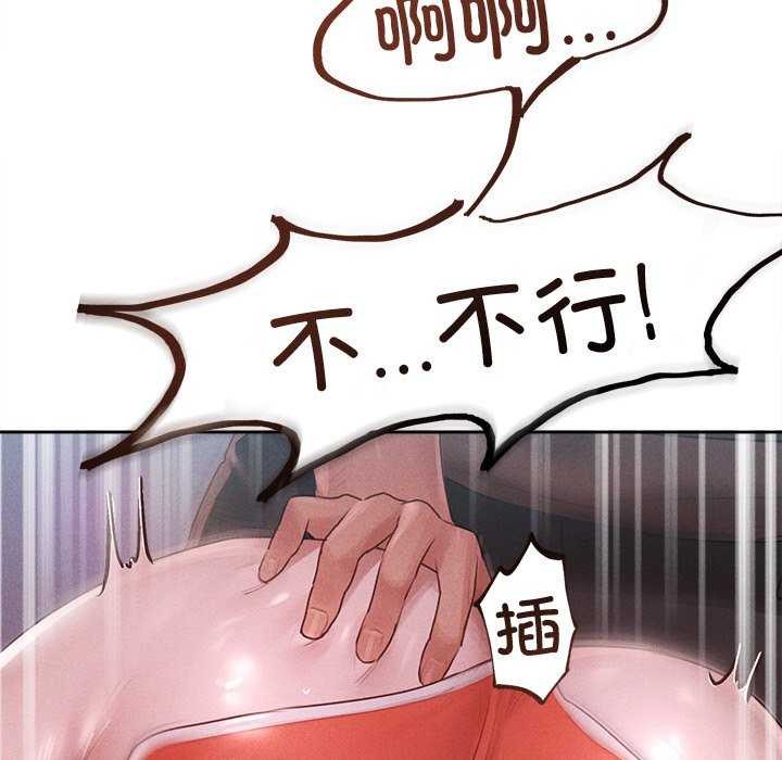 《誘人心動的她》漫画 第1話