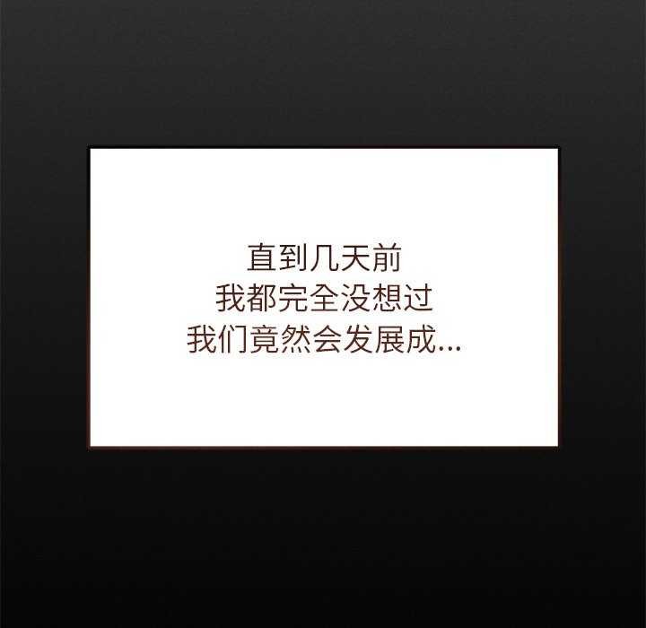 《誘人心動的她》漫画 第1話