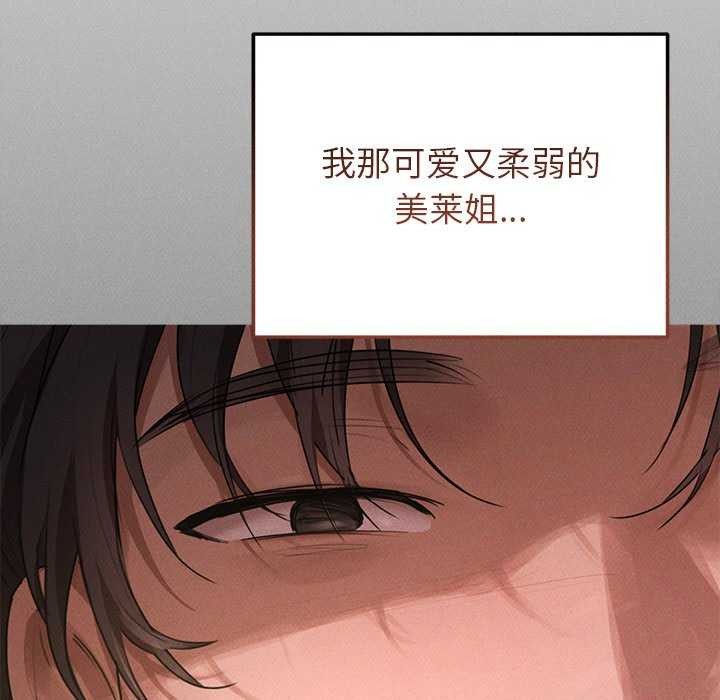 《誘人心動的她》漫画 第1話