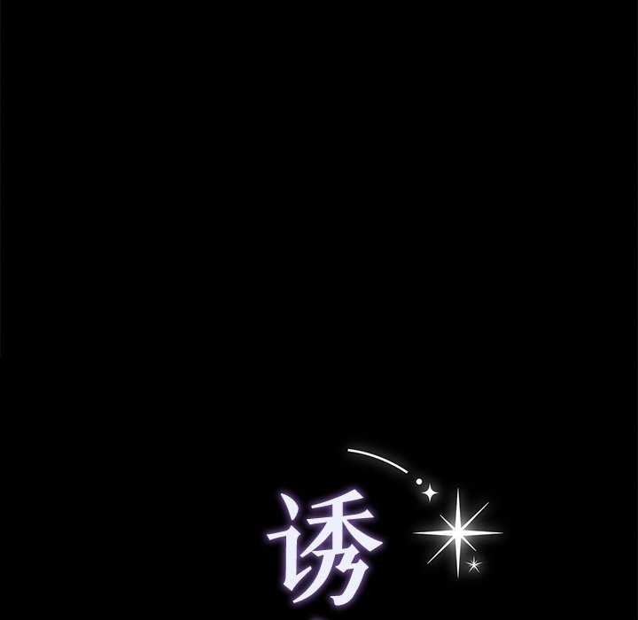 《誘人心動的她》漫画 第1話