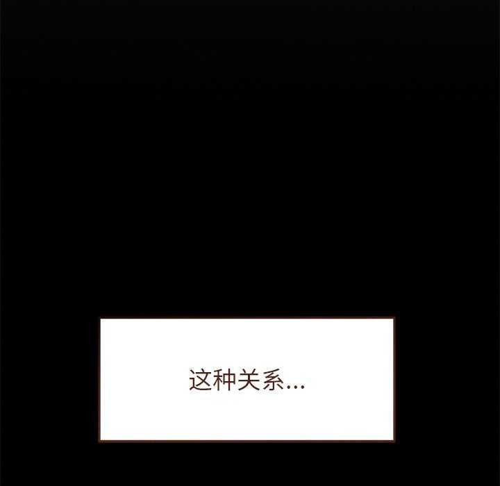 《誘人心動的她》漫画 第1話