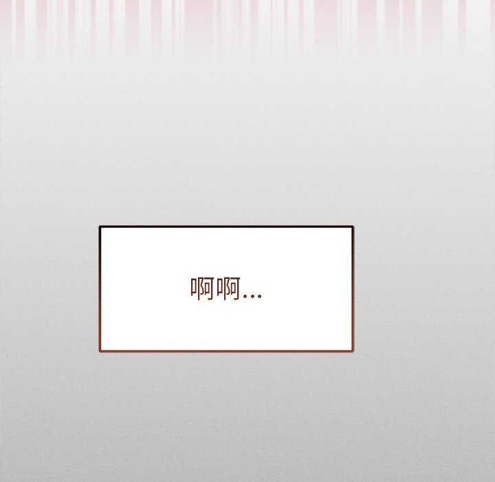 《誘人心動的她》漫画 第1話