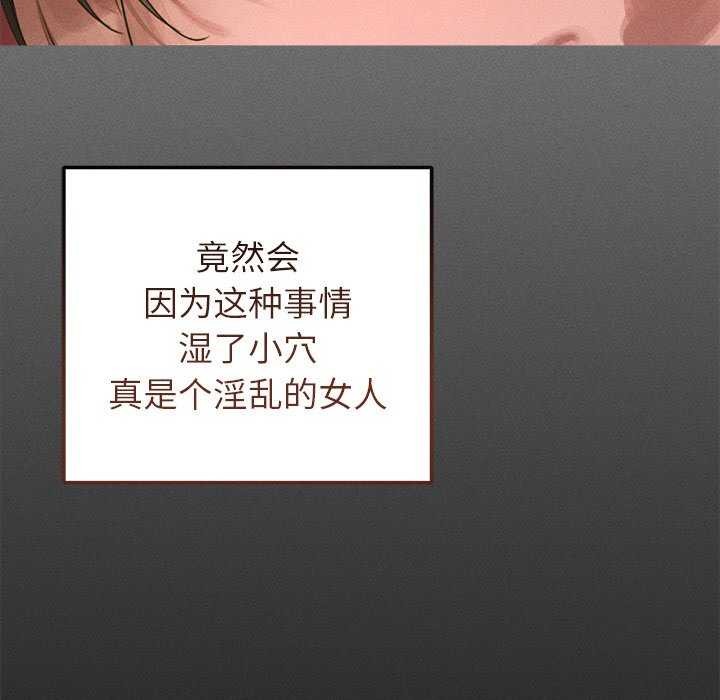 《誘人心動的她》漫画 第1話